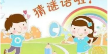 1一3岁儿童谜语动物,1-3岁儿童动物谜语乐园