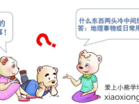 谜语难度大的有趣的,趣味横生的难题谜语解析