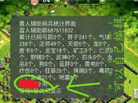 雷人coc辅助官网,部落冲突免费辅助工具，助你轻松畅玩