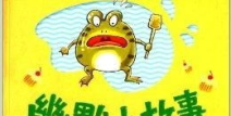 15分钟长篇幽默故事,一场意外的直播圈冒险