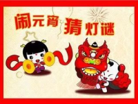 八月十五灯谜简单,八月十五猜灯谜活动精彩纷呈