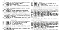 常用成语接龙500个,传承文化，启迪智慧