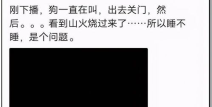 b站娱乐圈吃瓜是真的吗,真相还是谣言？