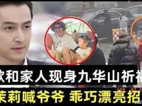 娱乐圈大瓜！胡歌被曝二胎得子？知情人透露黄曦宁孕期一直守着他？2024年娱乐圈吃瓜爆料吗