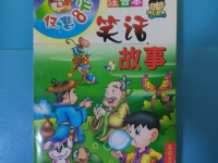 小学生笑话故事大全集,小学生笑话故事精选集