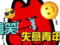 爆笑糗事段子,糗事百科爆笑段子大盘点